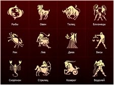 Ежедневный гороскоп